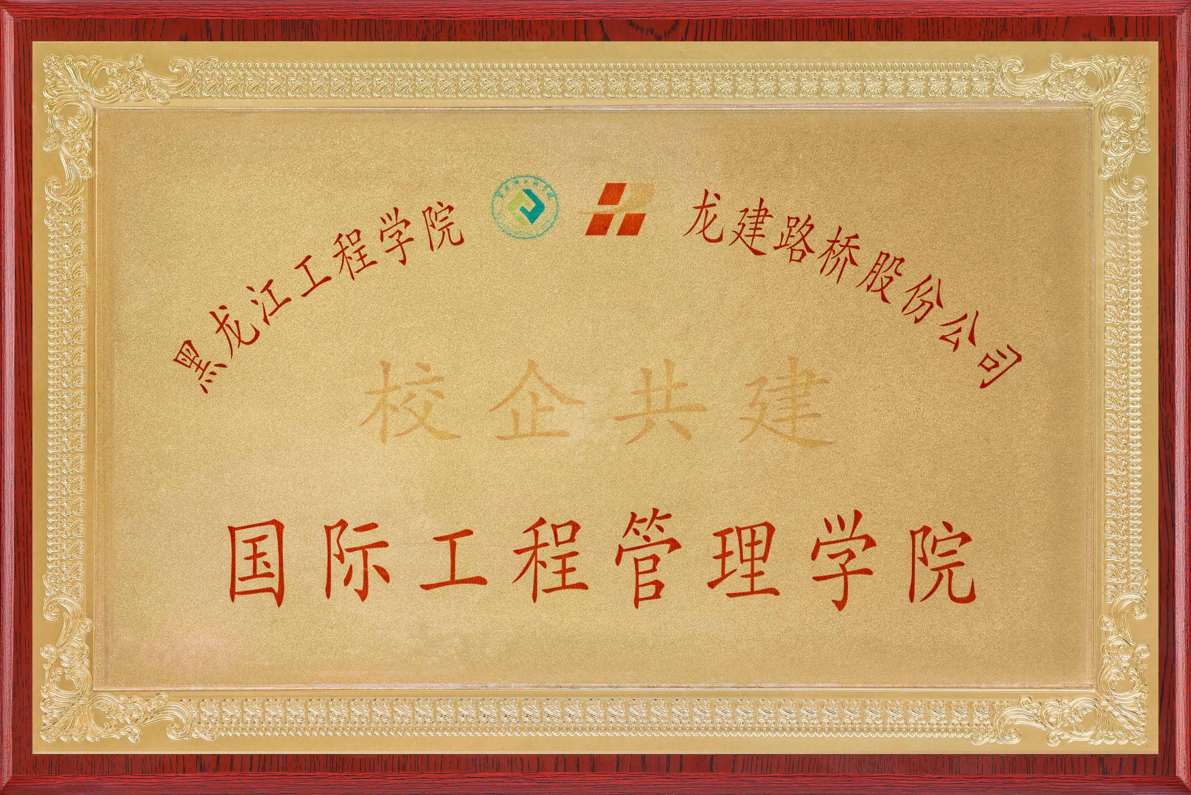 校企合作(图1)