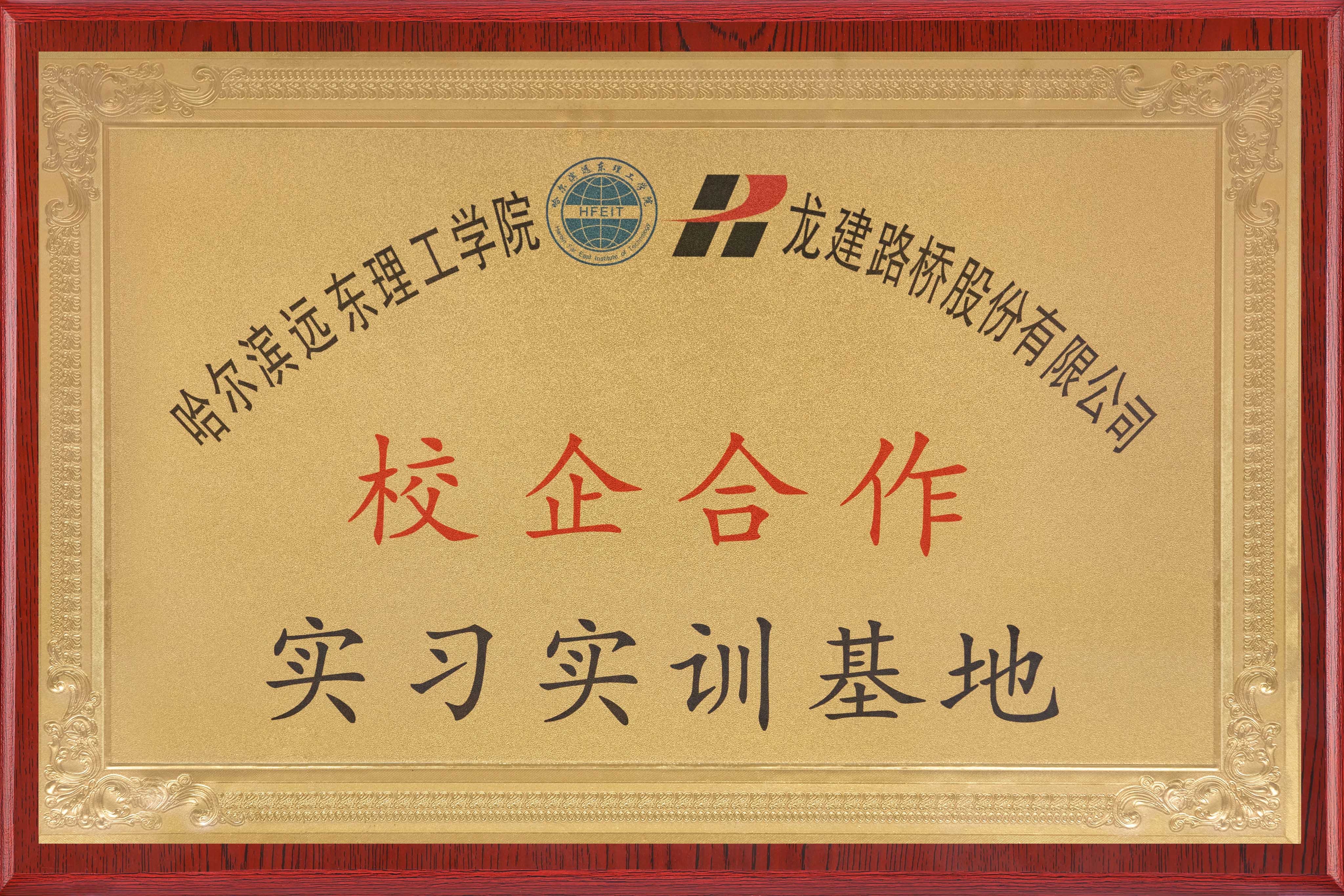 校企合作(图5)