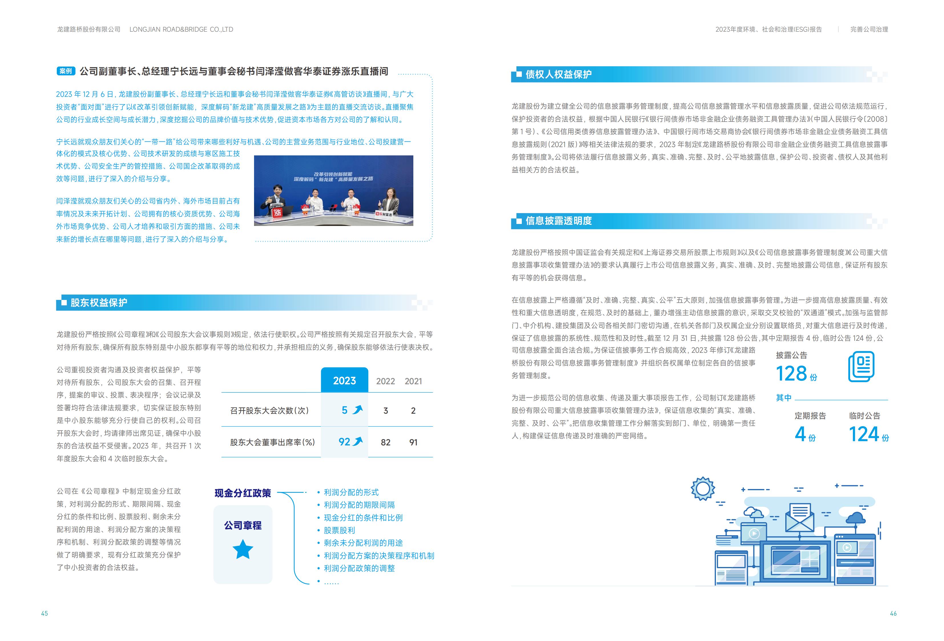 云顶国际股份2023年ESG报告(图24)