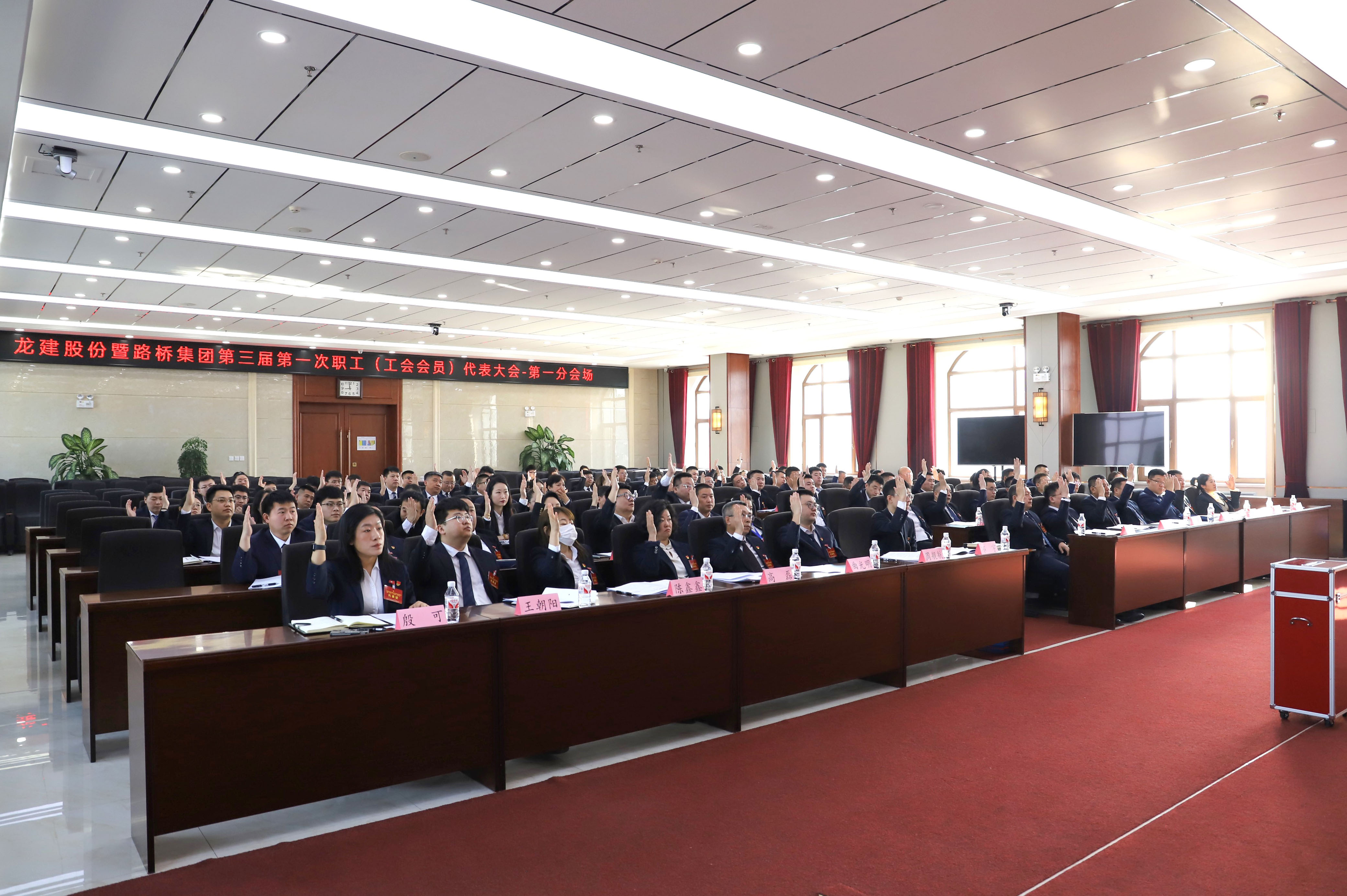 公司第三届第一次职工（工会会员）代表大会圆满召开(图8)