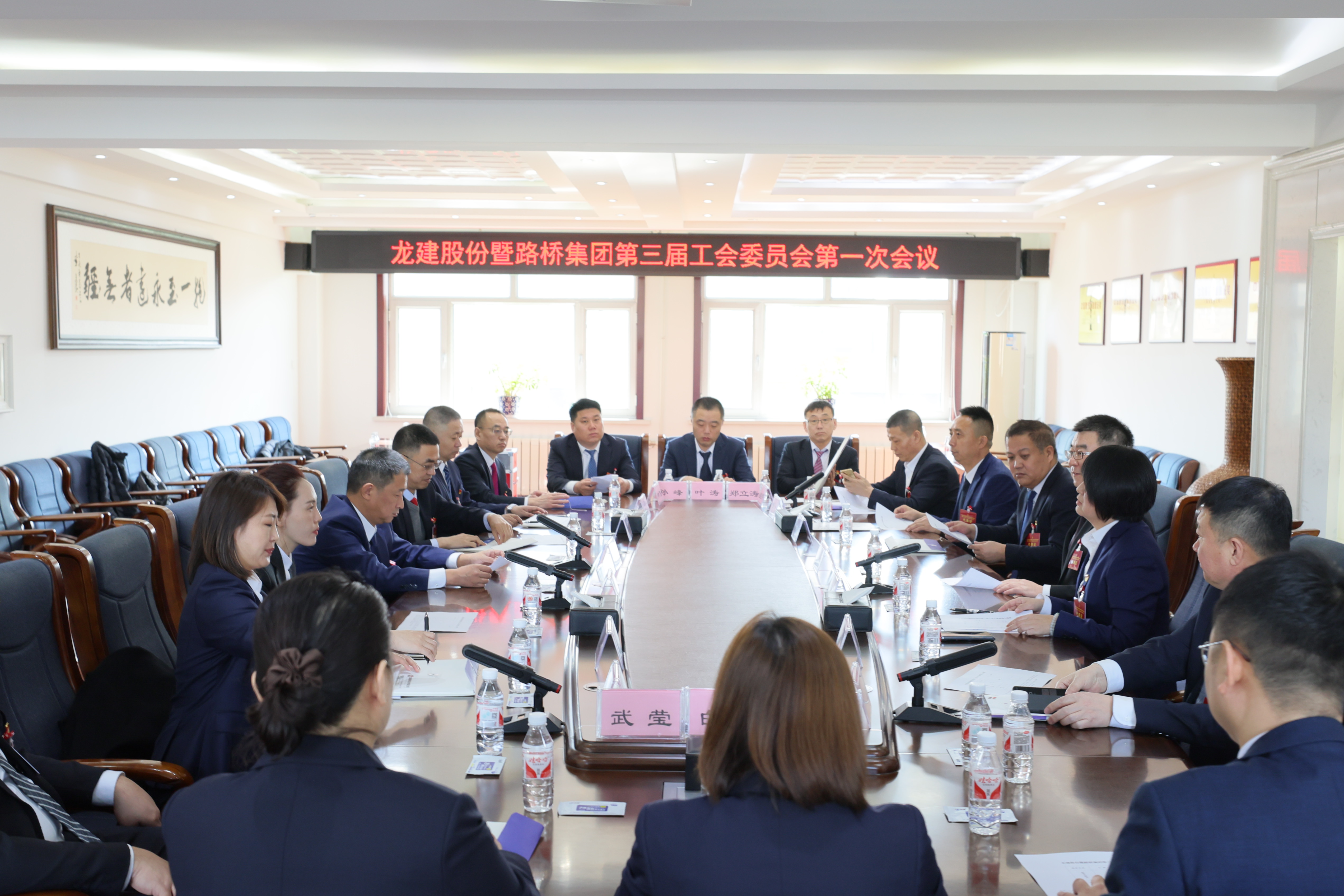公司第三届第一次职工（工会会员）代表大会圆满召开(图12)