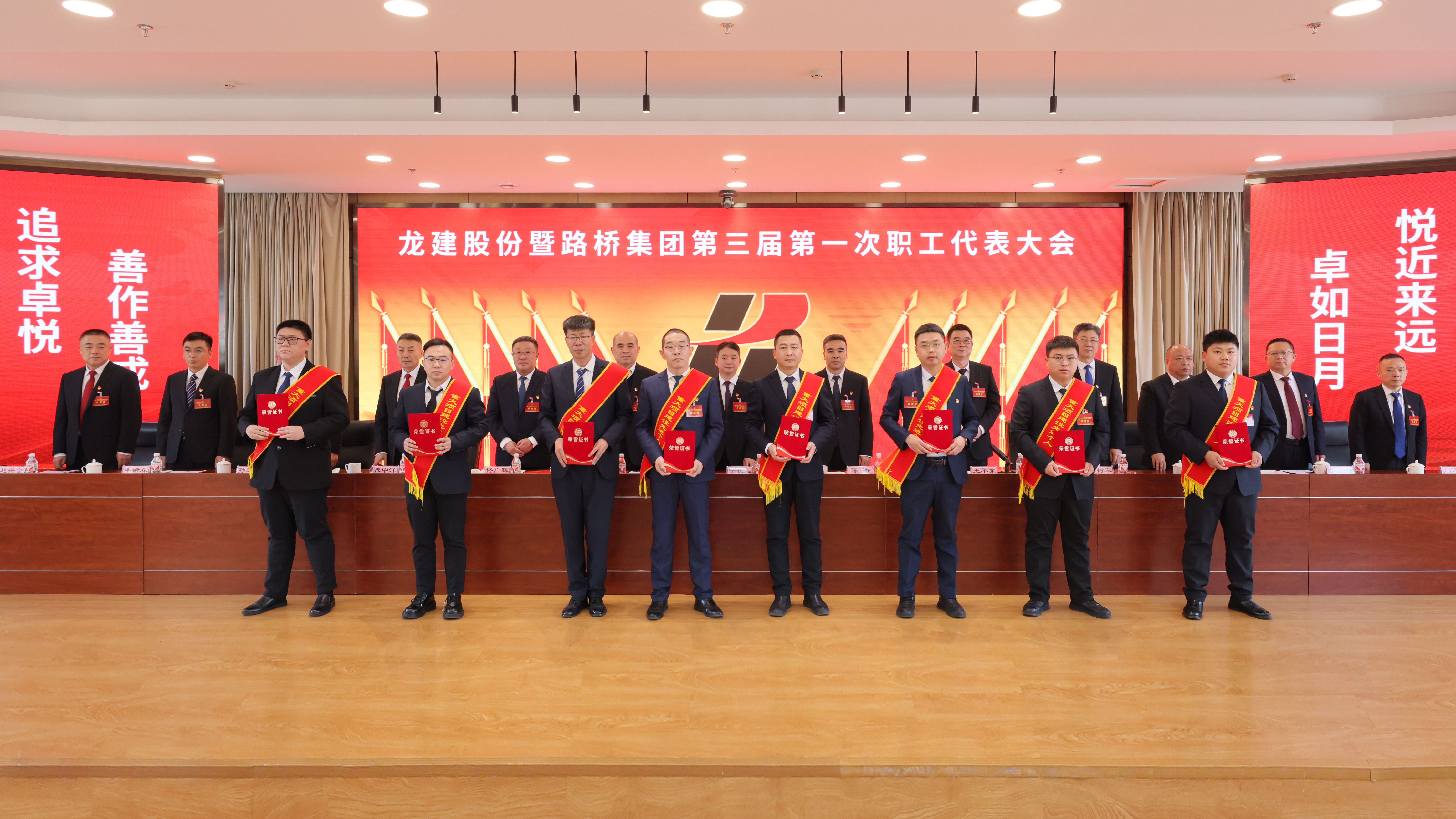 公司第三届第一次职工（工会会员）代表大会圆满召开(图20)