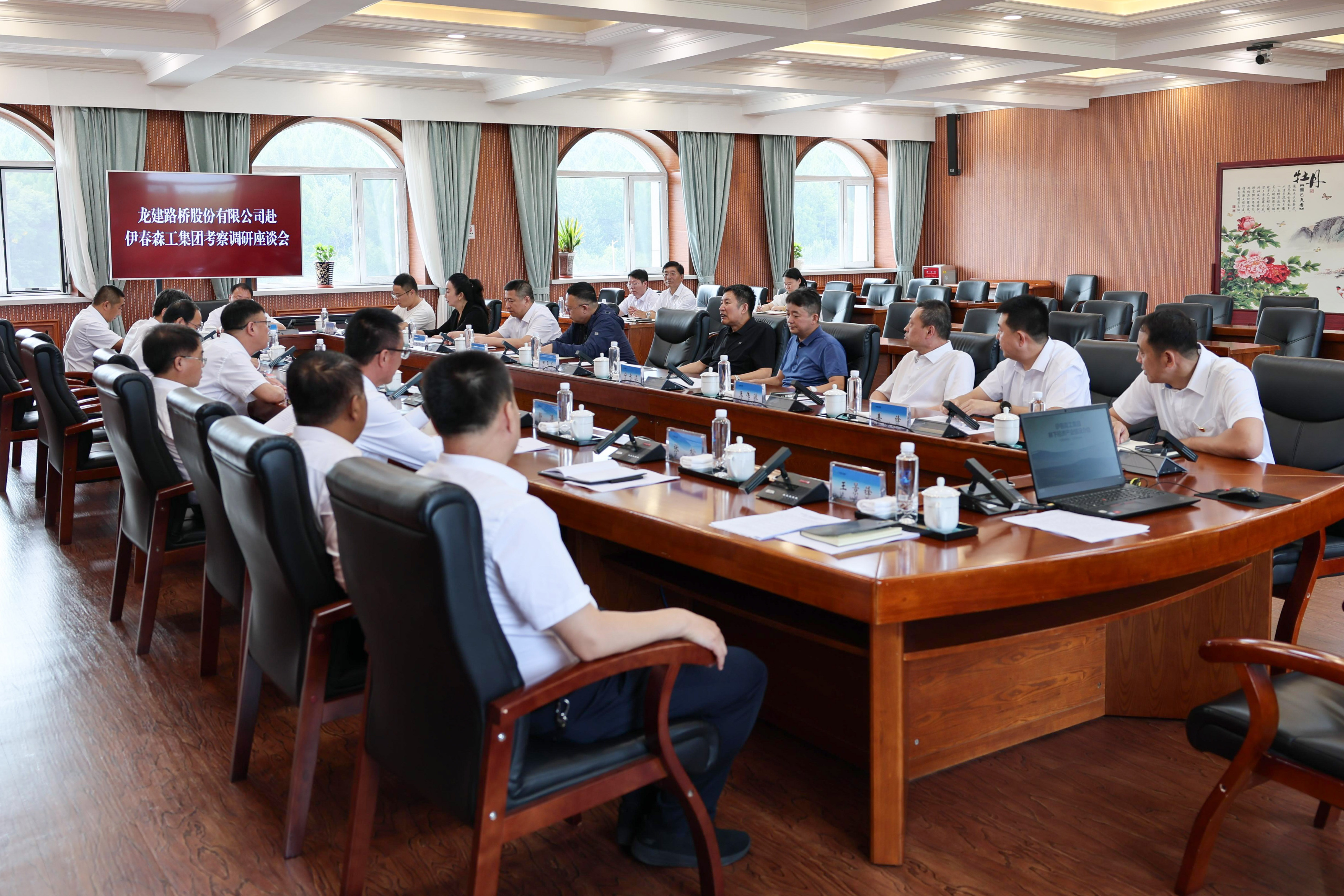 奏响发展协奏曲 | 省建投集团党委委员、副总经理田玉龙一行赴伊春森工集团进行座谈交流(图1)
